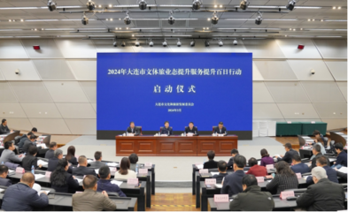 大連市啟動(dòng)“文體旅業(yè)態(tài)提升、服務(wù)提升百日會(huì)戰(zhàn)行動(dòng)”，推動(dòng)產(chǎn)業(yè)融合升級(jí)