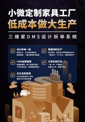 三維家大數據+人工智能賦能中小企業(yè) 讓天下沒有難做的生產