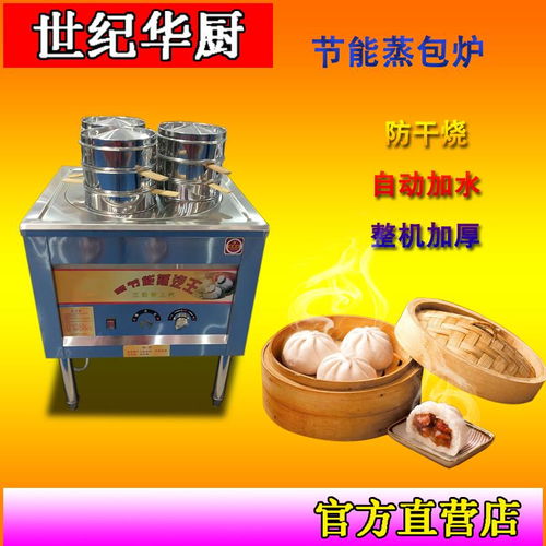 浙江饅頭蒸包爐生產廠家與濟南二手家電市場現狀