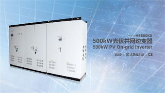 大族激光500kW光伏并網逆變器 家用與分布式光伏的可靠選擇