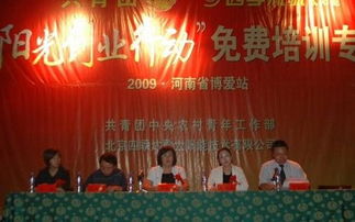 立志創(chuàng)業(yè)改變命運(yùn)，陽光創(chuàng)業(yè)行動(dòng)博愛站傳遞希望之光